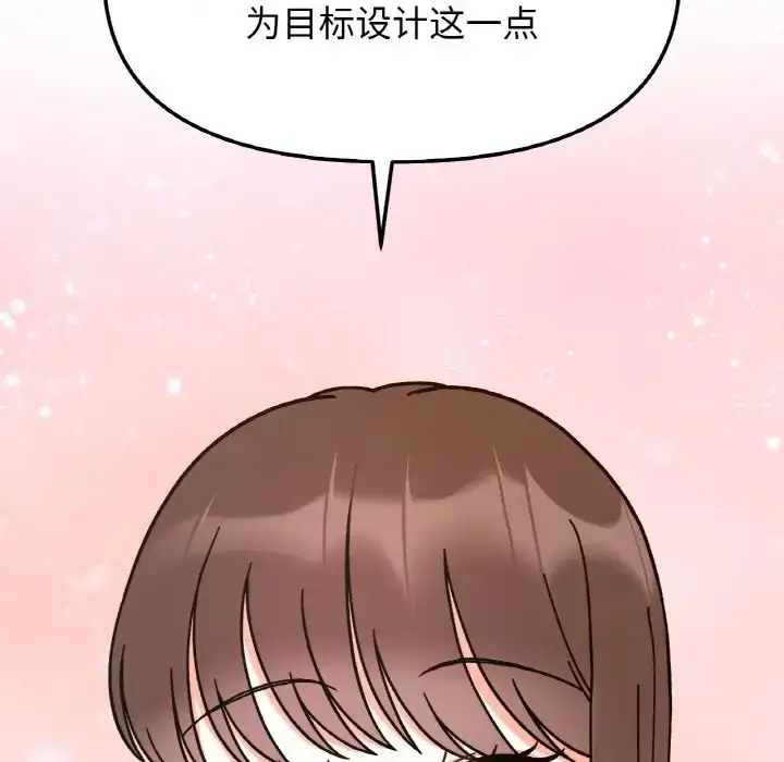 漫画《她才不是我姐姐》第34话第40张图