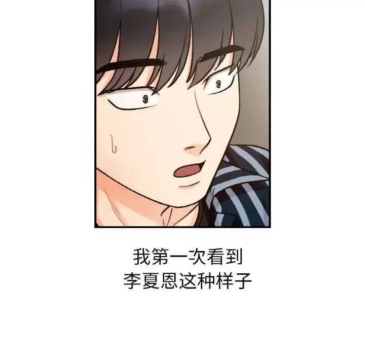 漫画《她才不是我姐姐》第34话第43张图