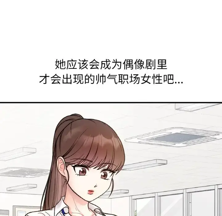 漫画《她才不是我姐姐》第34话第54张图