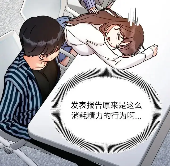 漫画《她才不是我姐姐》第34话第66张图
