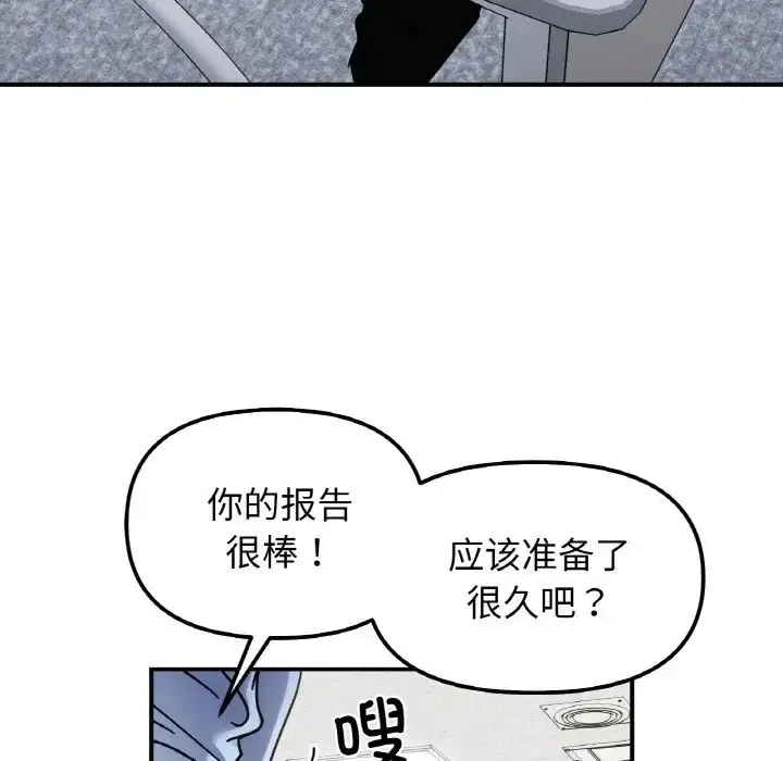 漫画《她才不是我姐姐》第34话第67张图