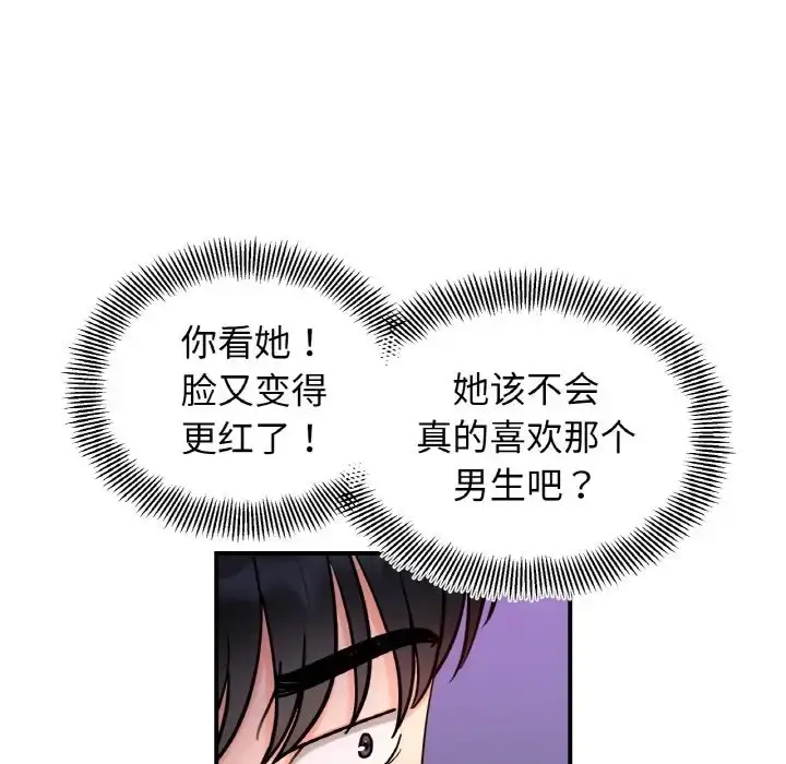 漫画《她才不是我姐姐》第34话第79张图