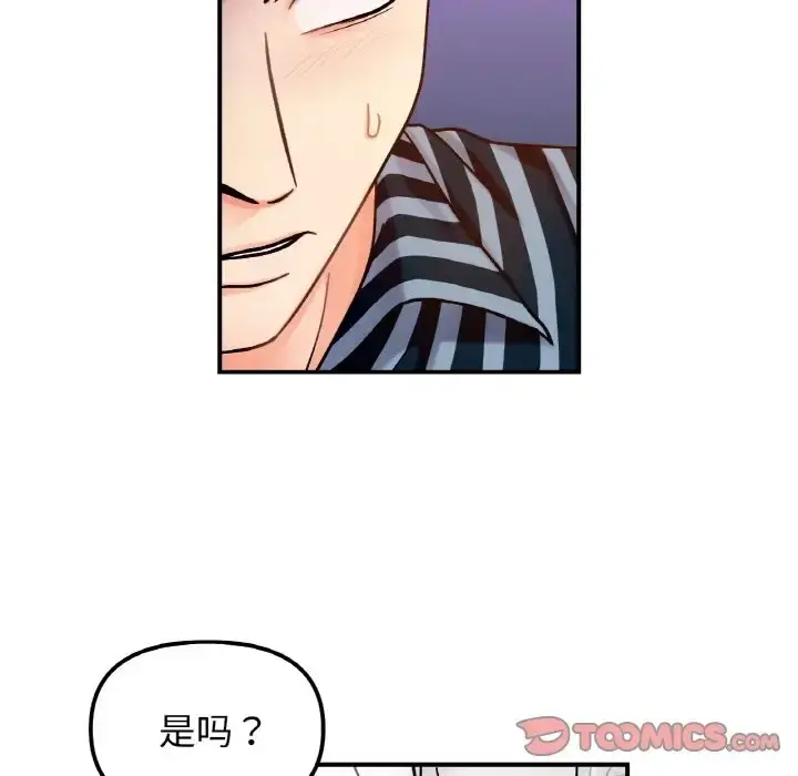漫画《她才不是我姐姐》第34话第80张图