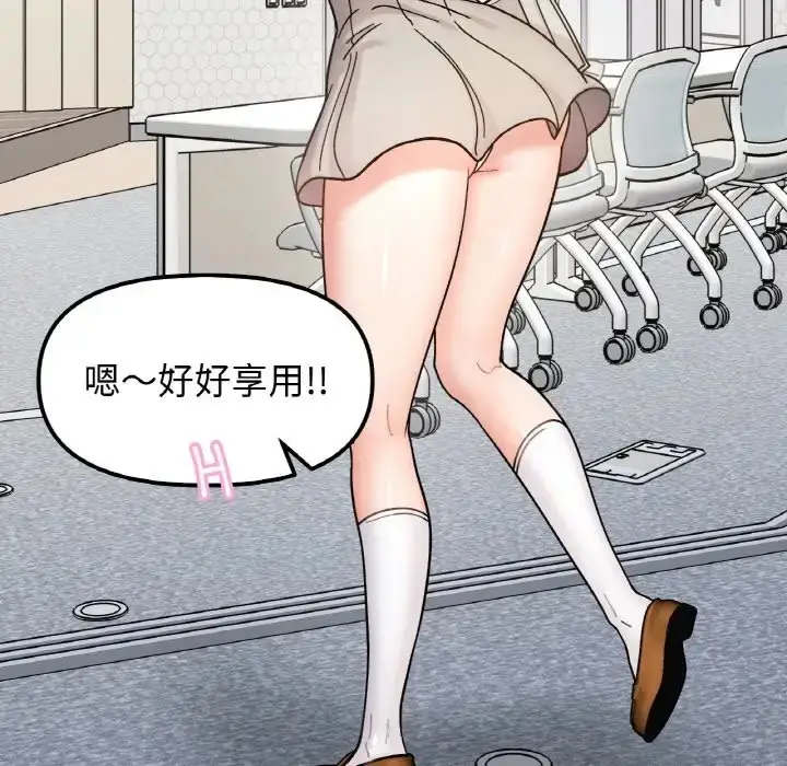 漫画《她才不是我姐姐》第34话第85张图