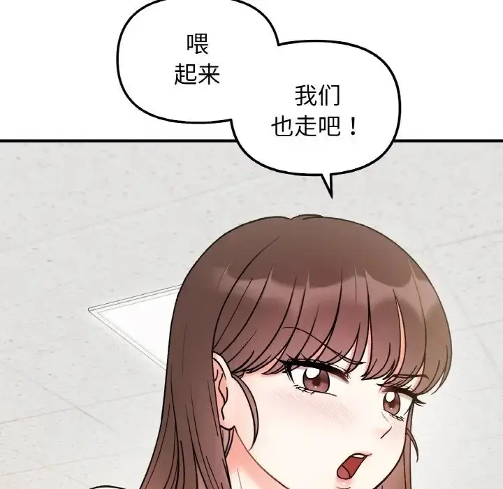 漫画《她才不是我姐姐》第34话第88张图