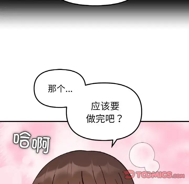 漫画《她才不是我姐姐》第35话第27张图