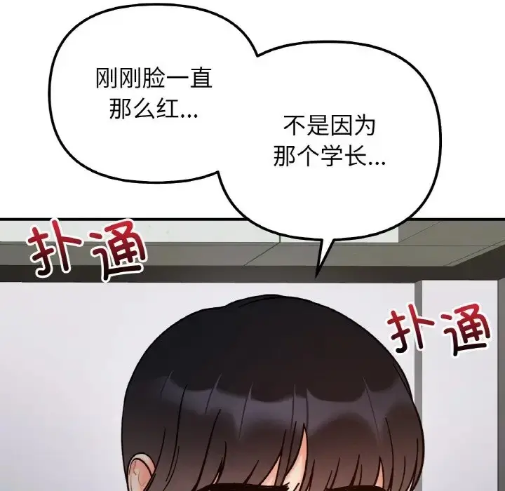 漫画《她才不是我姐姐》第35话第31张图