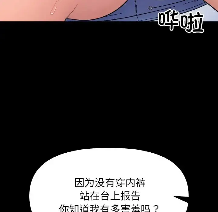 漫画《她才不是我姐姐》第35话第42张图
