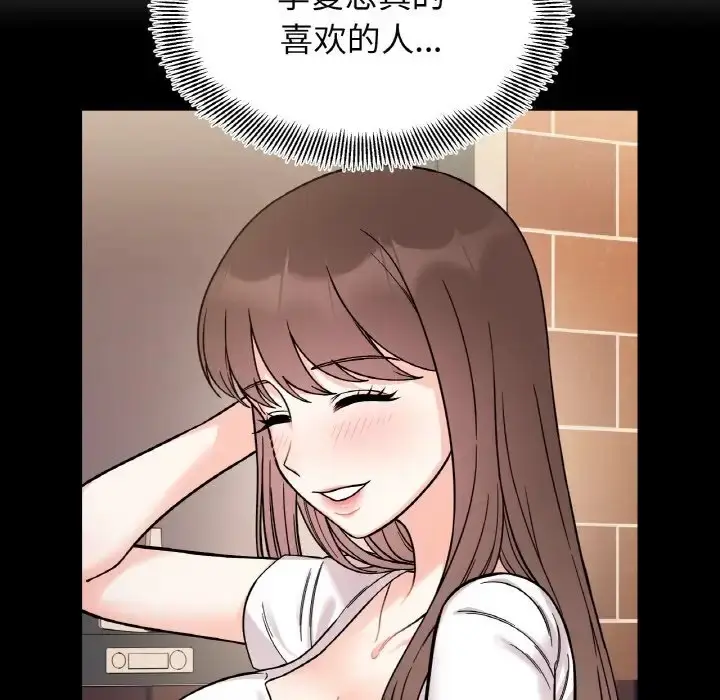 漫画《她才不是我姐姐》第35话第52张图