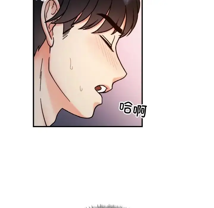 漫画《她才不是我姐姐》第35话第86张图