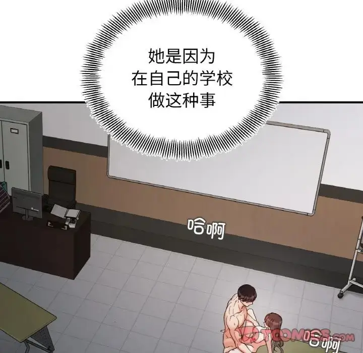 漫画《她才不是我姐姐》第35话第87张图