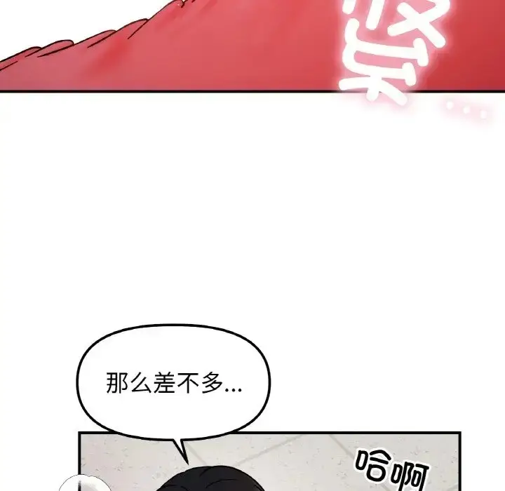 漫画《她才不是我姐姐》第35话第90张图