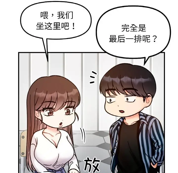 漫画《她才不是我姐姐》第36话第103张图