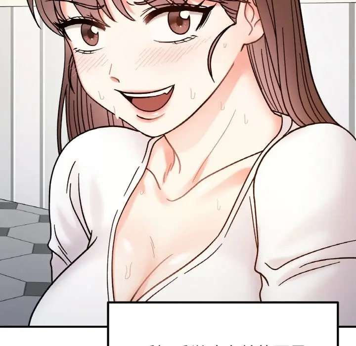 漫画《她才不是我姐姐》第36话第110张图