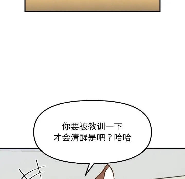 漫画《她才不是我姐姐》第36话第116张图