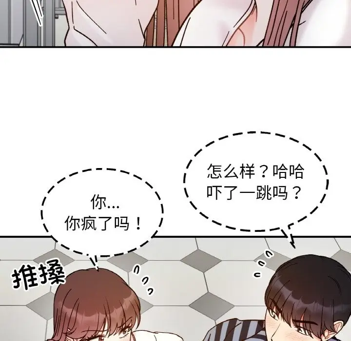 漫画《她才不是我姐姐》第36话第130张图