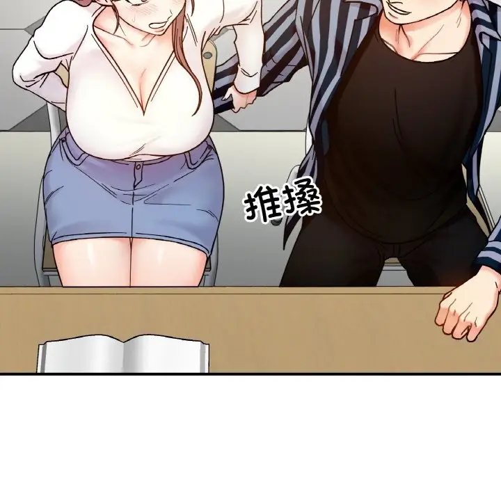 漫画《她才不是我姐姐》第36话第131张图
