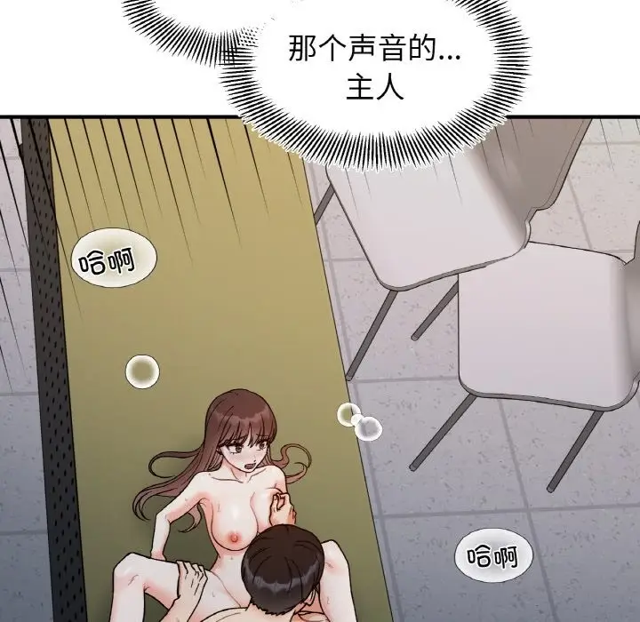 漫画《她才不是我姐姐》第36话第17张图