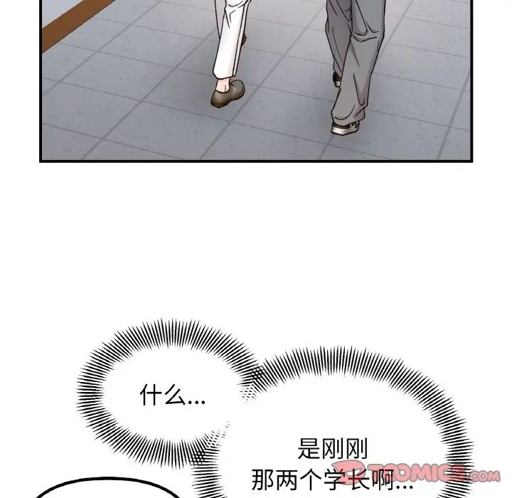 漫画《她才不是我姐姐》第36话第27张图