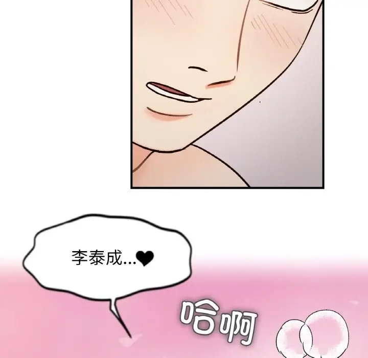 漫画《她才不是我姐姐》第36话第36张图