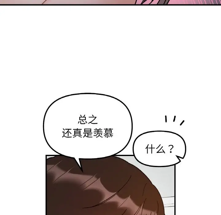 漫画《她才不是我姐姐》第36话第48张图