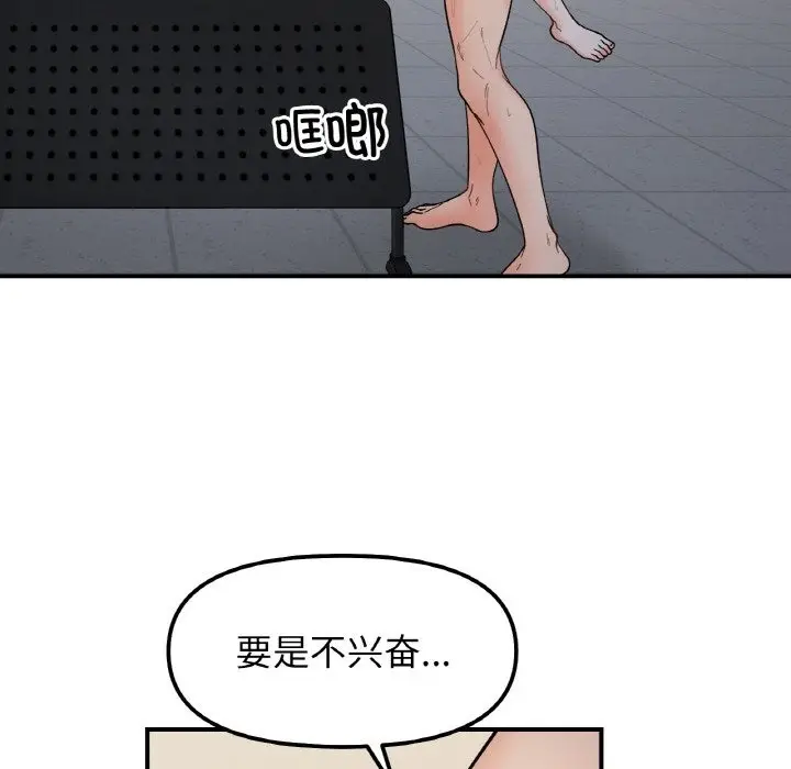 漫画《她才不是我姐姐》第36话第5张图
