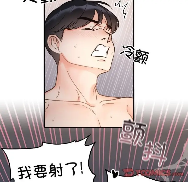 漫画《她才不是我姐姐》第36话第57张图
