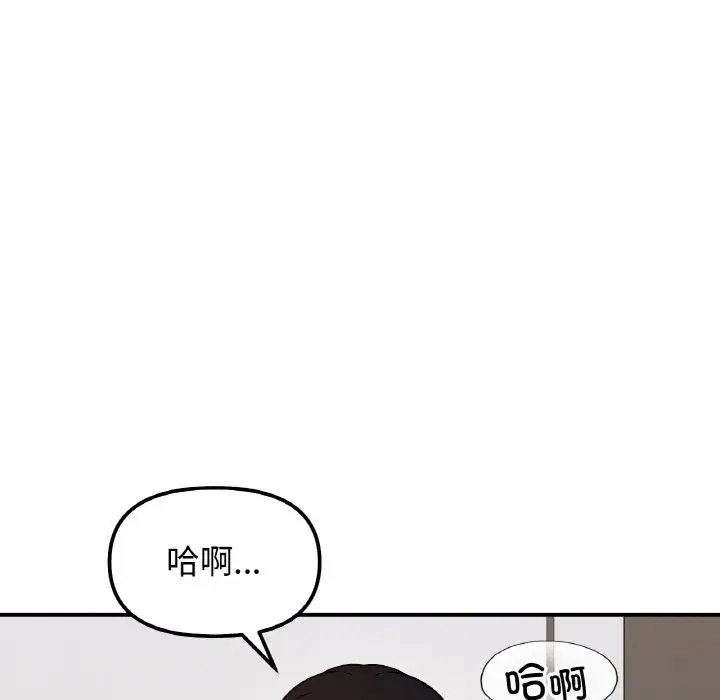 漫画《她才不是我姐姐》第36话第76张图