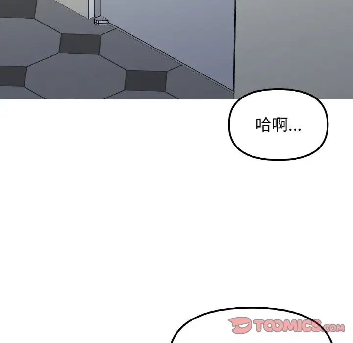 漫画《她才不是我姐姐》第36话第99张图