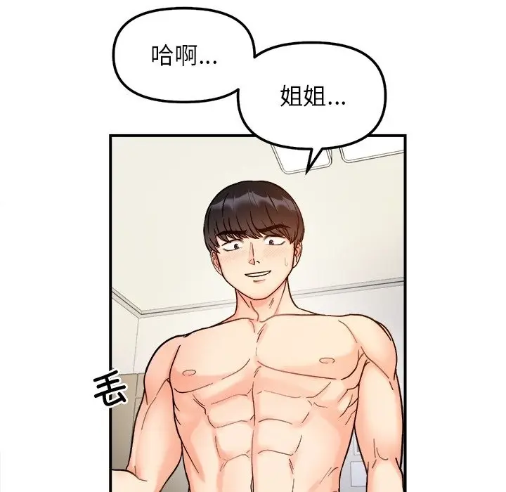 漫画《她才不是我姐姐》第37话第119张图