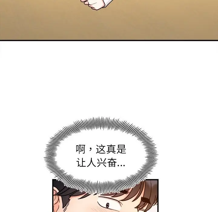 漫画《她才不是我姐姐》第37话第17张图