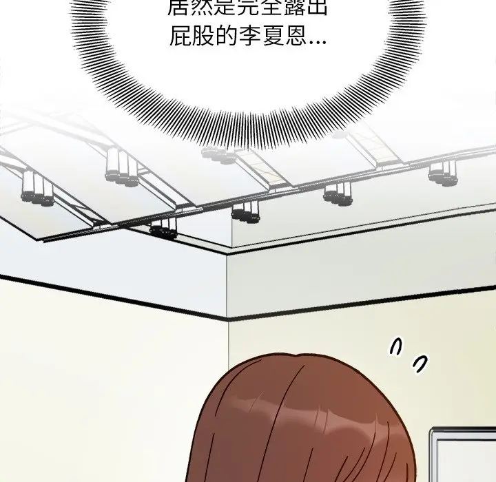 漫画《她才不是我姐姐》第37话第19张图