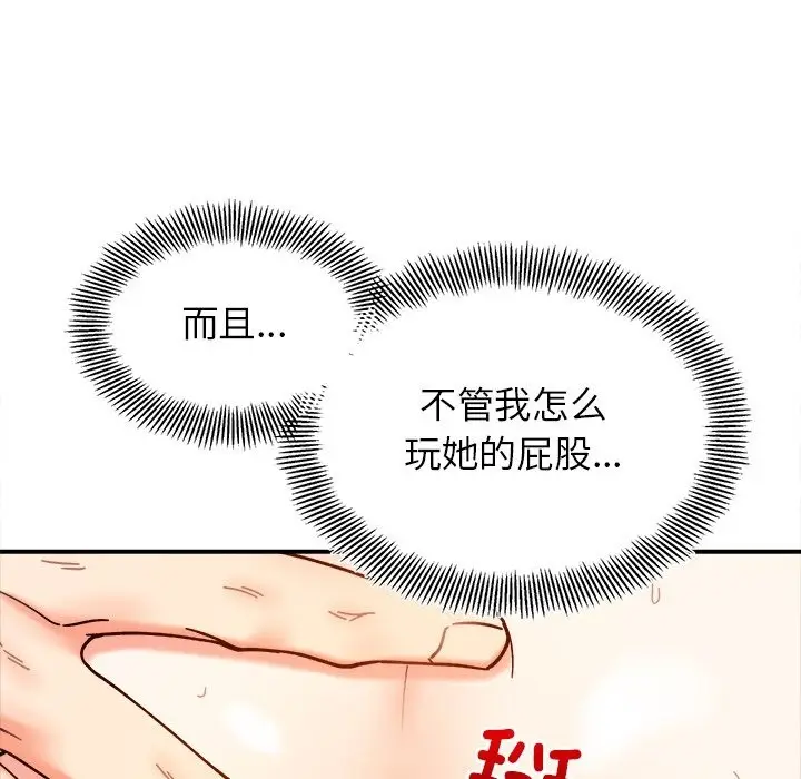 漫画《她才不是我姐姐》第37话第22张图