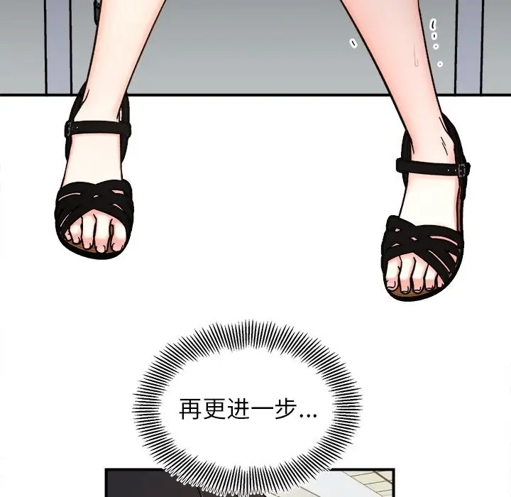 漫画《她才不是我姐姐》第37话第30张图