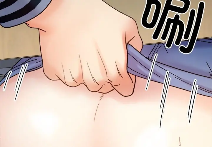 漫画《她才不是我姐姐》第37话第4张图