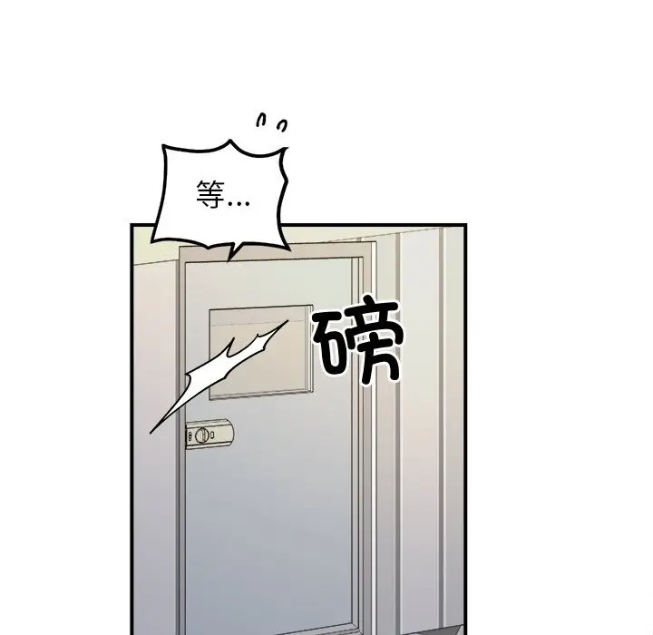 漫画《她才不是我姐姐》第37话第71张图