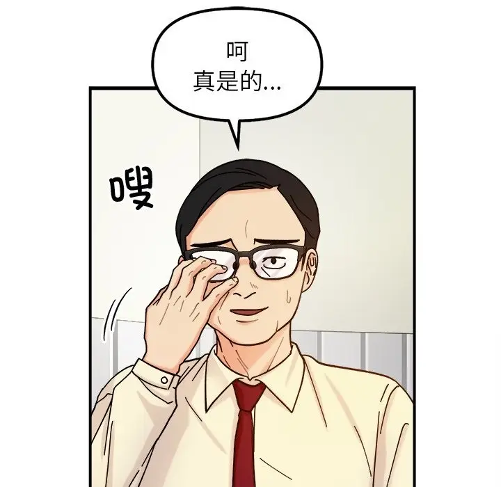 漫画《她才不是我姐姐》第37话第74张图