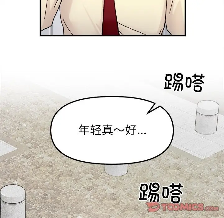 漫画《她才不是我姐姐》第37话第75张图