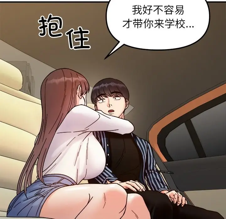 漫画《她才不是我姐姐》第37话第90张图