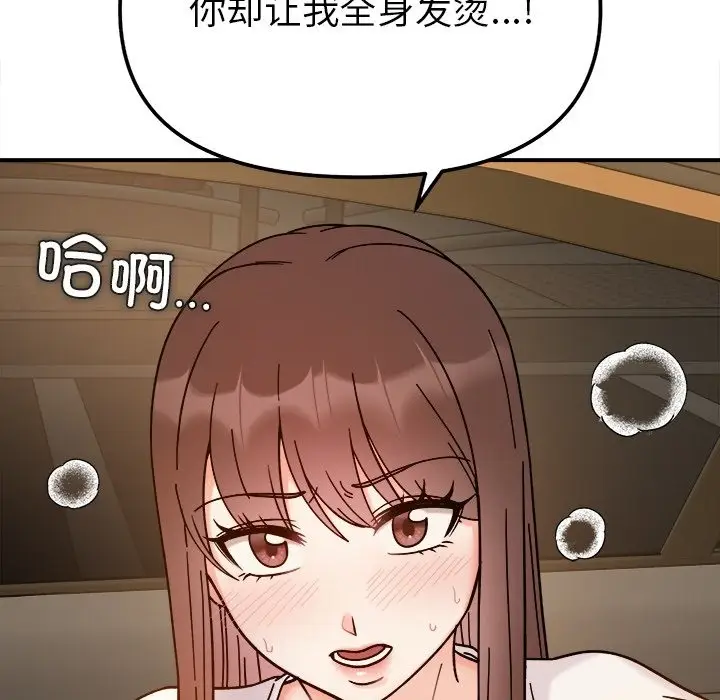 漫画《她才不是我姐姐》第37话第92张图