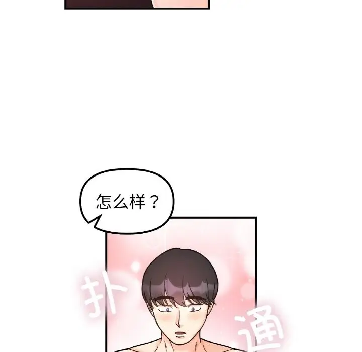 漫画《她才不是我姐姐》第39话第101张图