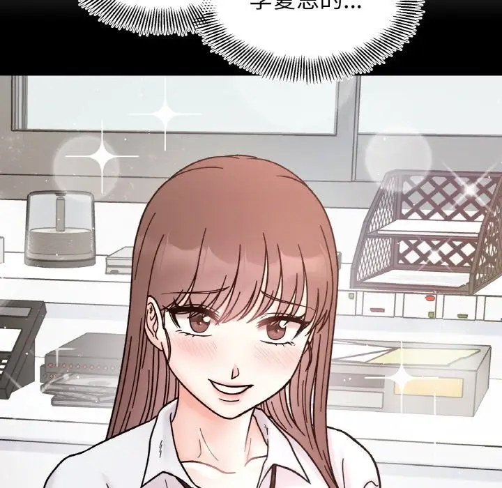 漫画《她才不是我姐姐》第39话第114张图