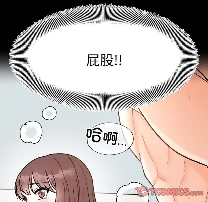 漫画《她才不是我姐姐》第39话第117张图