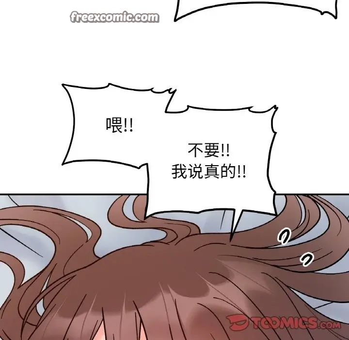 漫画《她才不是我姐姐》第39话第21张图