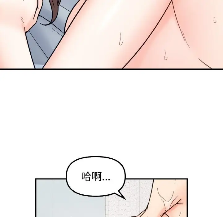 漫画《她才不是我姐姐》第39话第92张图