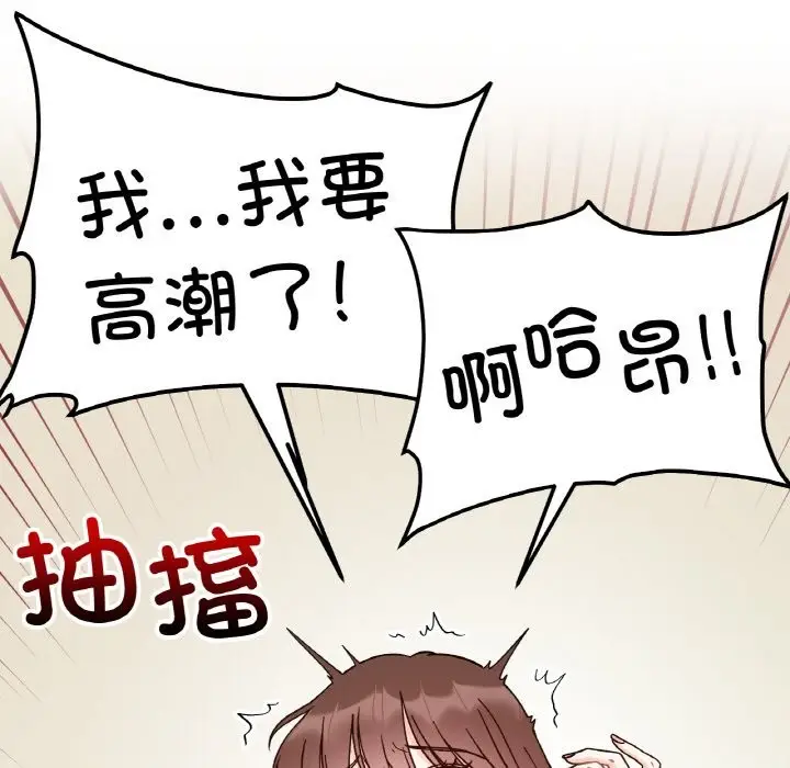 漫画《她才不是我姐姐》第40话第103张图