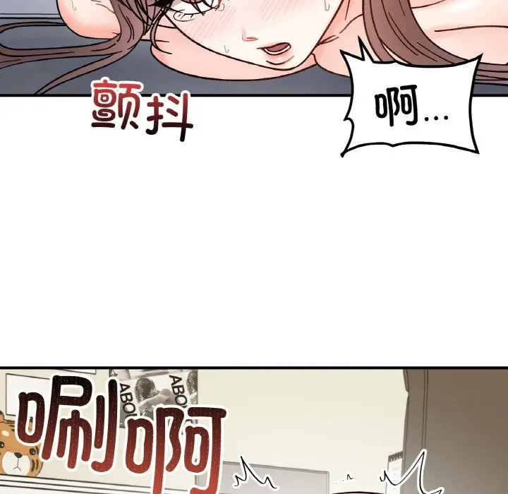 漫画《她才不是我姐姐》第40话第118张图