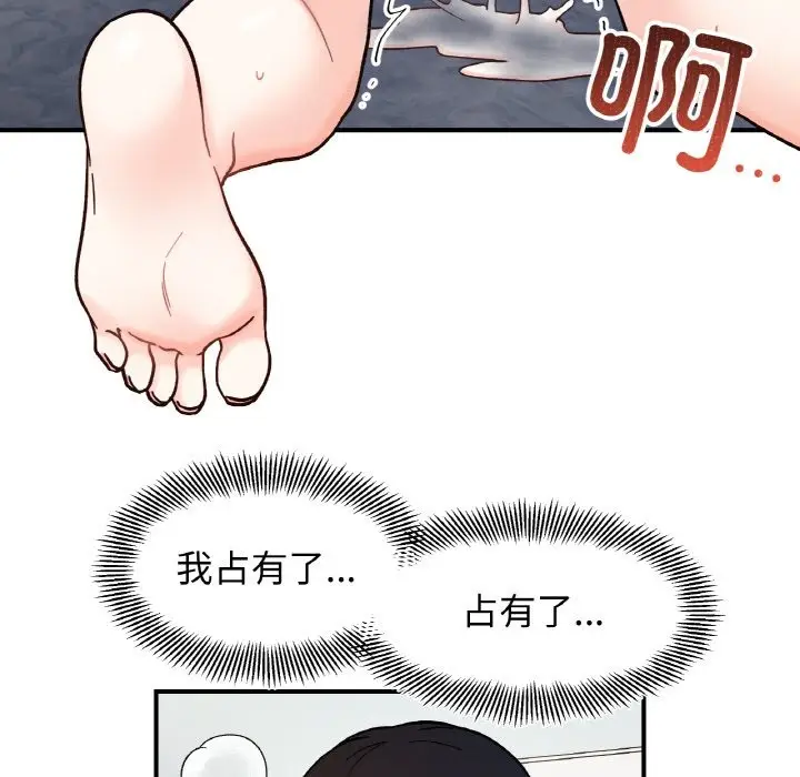 漫画《她才不是我姐姐》第40话第120张图