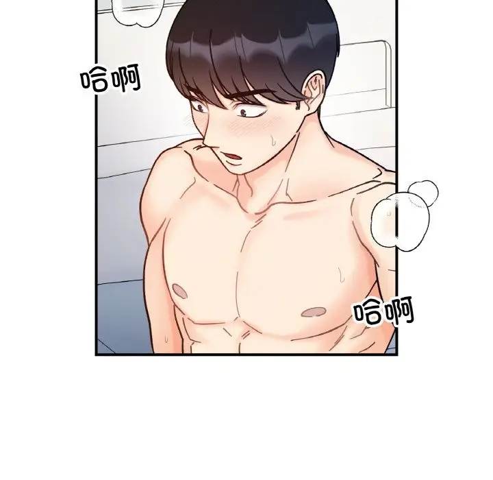 漫画《她才不是我姐姐》第40话第121张图