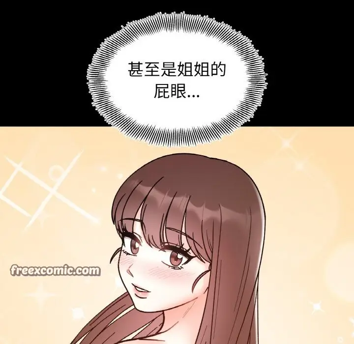 漫画《她才不是我姐姐》第40话第126张图